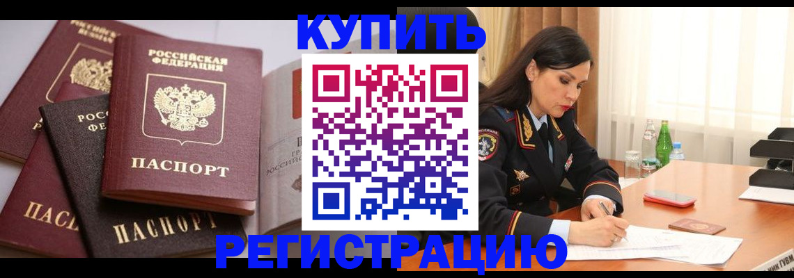 пропишу в квартире в Новосибирске