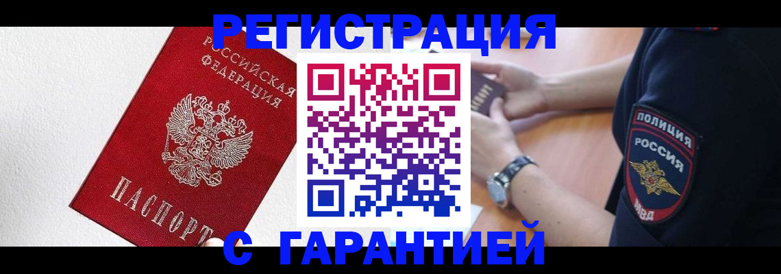 регистрация для школы в Новосибирске