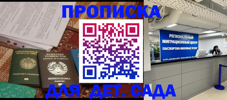 миграционный учет в Новосибирске