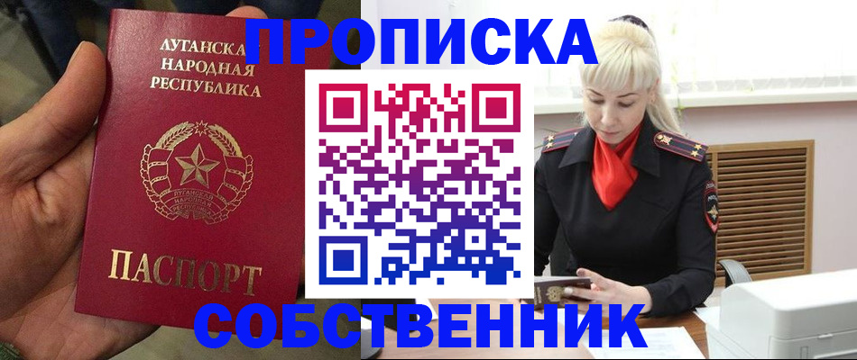 прописка иностранных граждан в Новосибирске